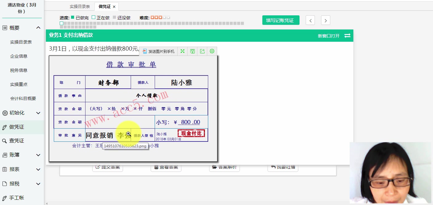 物业会计物业会计做什么物业会计待遇哔哩哔哩bilibili