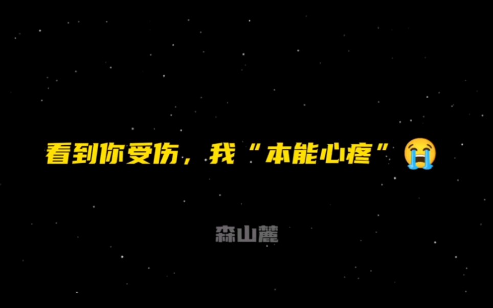 莎头互相心疼,满满的眼神关怀,真的藏不住,互盯后被发现的偷笑,嘿嘿!