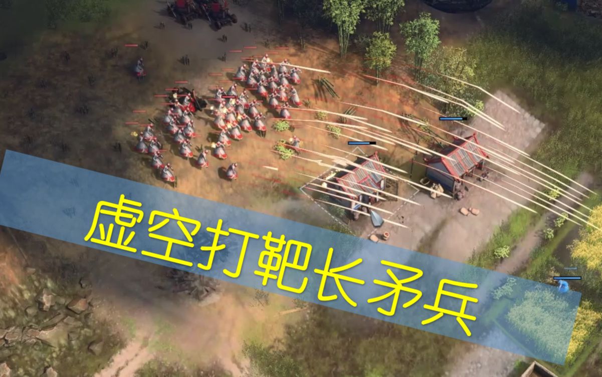 帝国4怒喷虚空打靶长矛兵这都不修就尼玛离谱