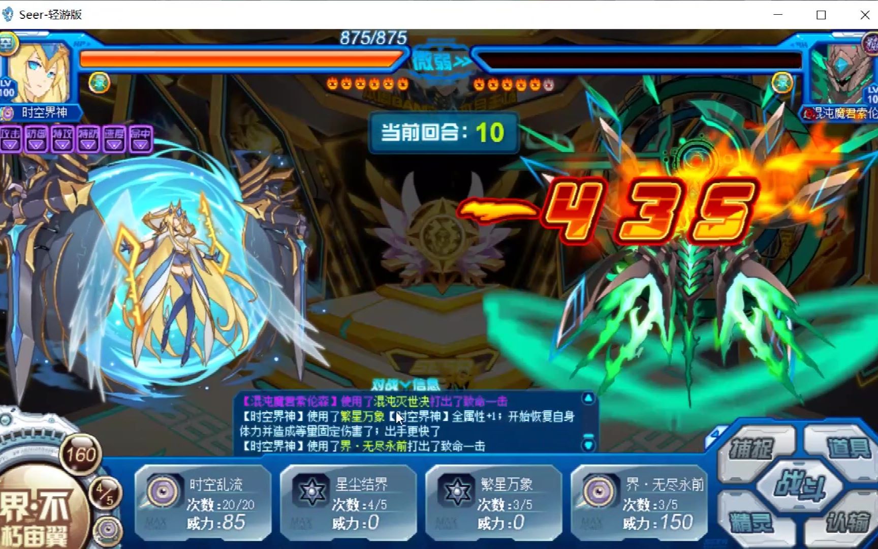 【时空界神实战】巅峰经常打不过对手?没事,我帮你啊!