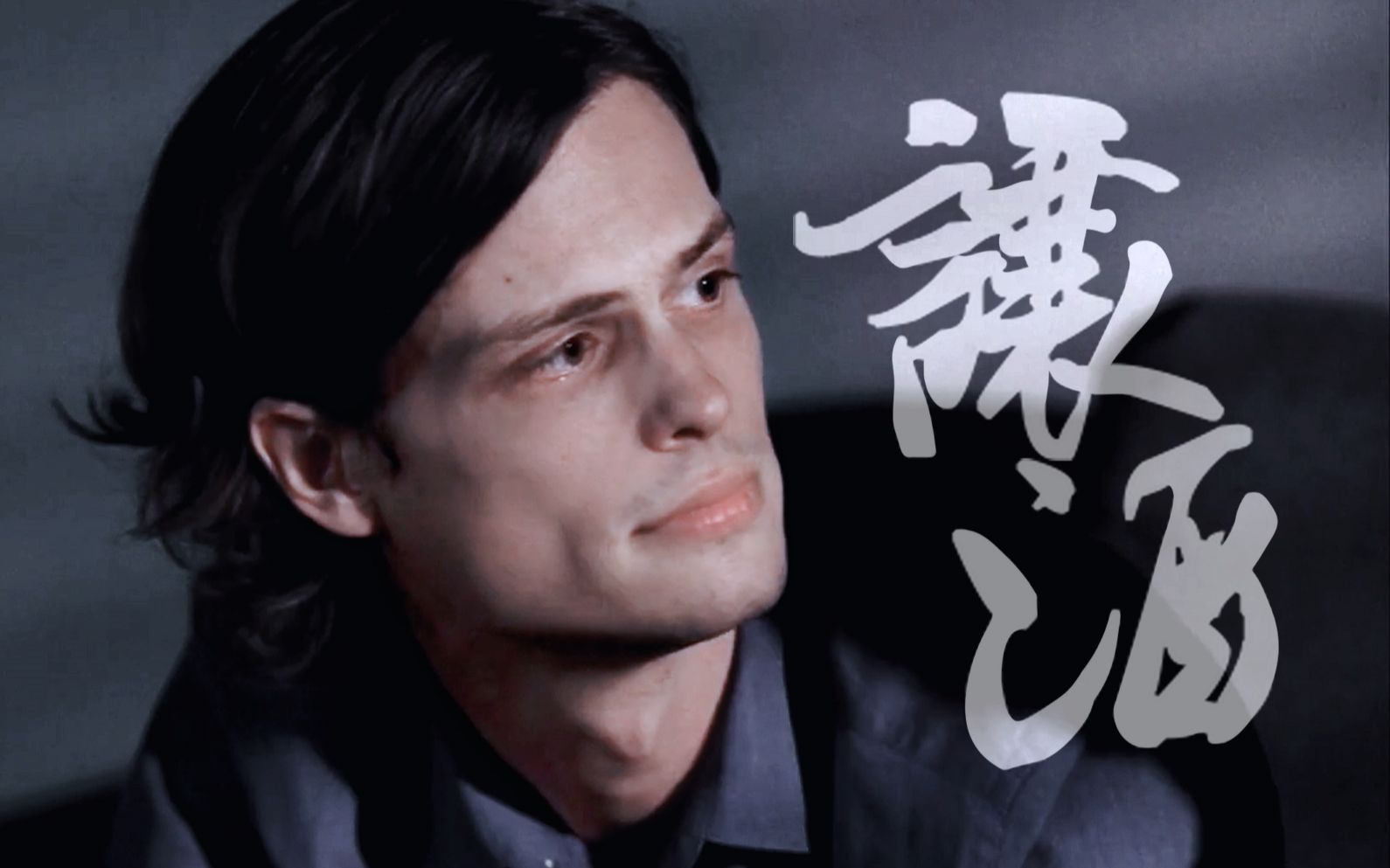 [图]【Spencer Reid｜让酒】“其实只想，再见一面。”