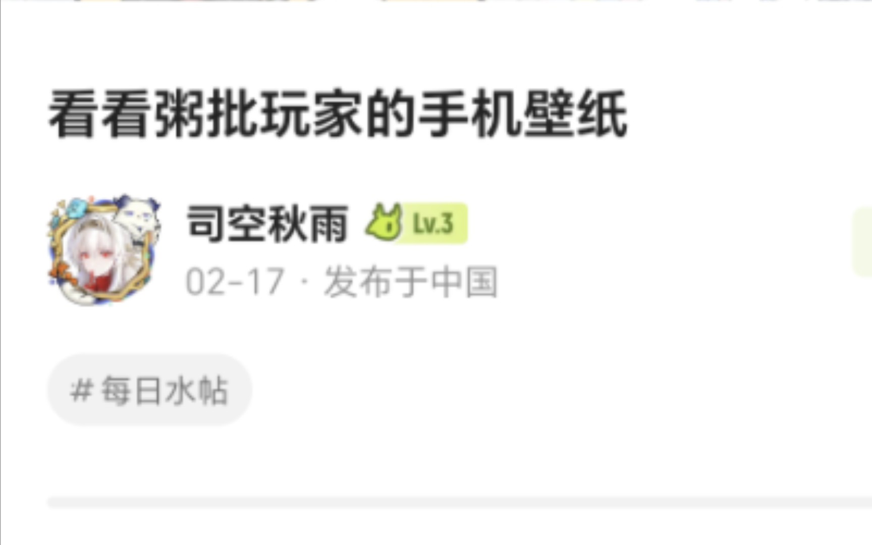 突击检查!看看粥友手机壁纸!网络游戏热门视频