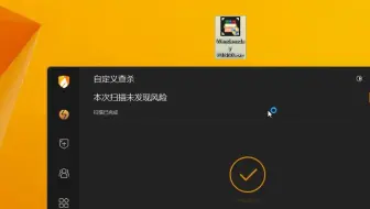 火绒6.0能否防住Wendensday FUNNY？