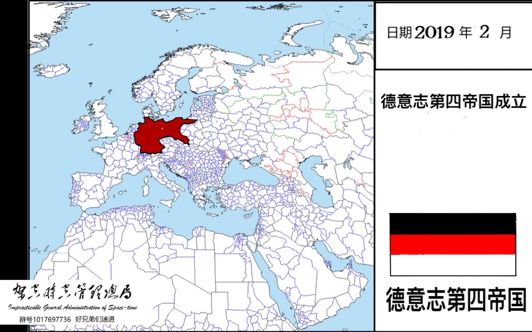 架空歷史從第四帝國到蘇維埃德國