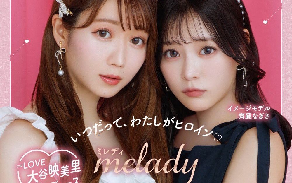 【=LOVE 大谷映美里】制作美瞳品牌『melady(ミレディ)』イメージムービー 【齐藤なぎさ】哔哩哔哩bilibili