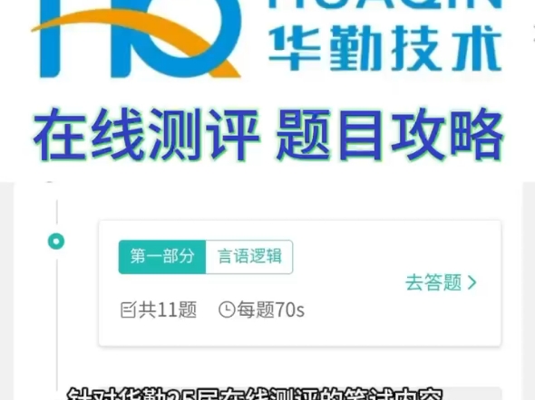 华勤笔试资料,这整理好就给你们哔哩哔哩bilibili