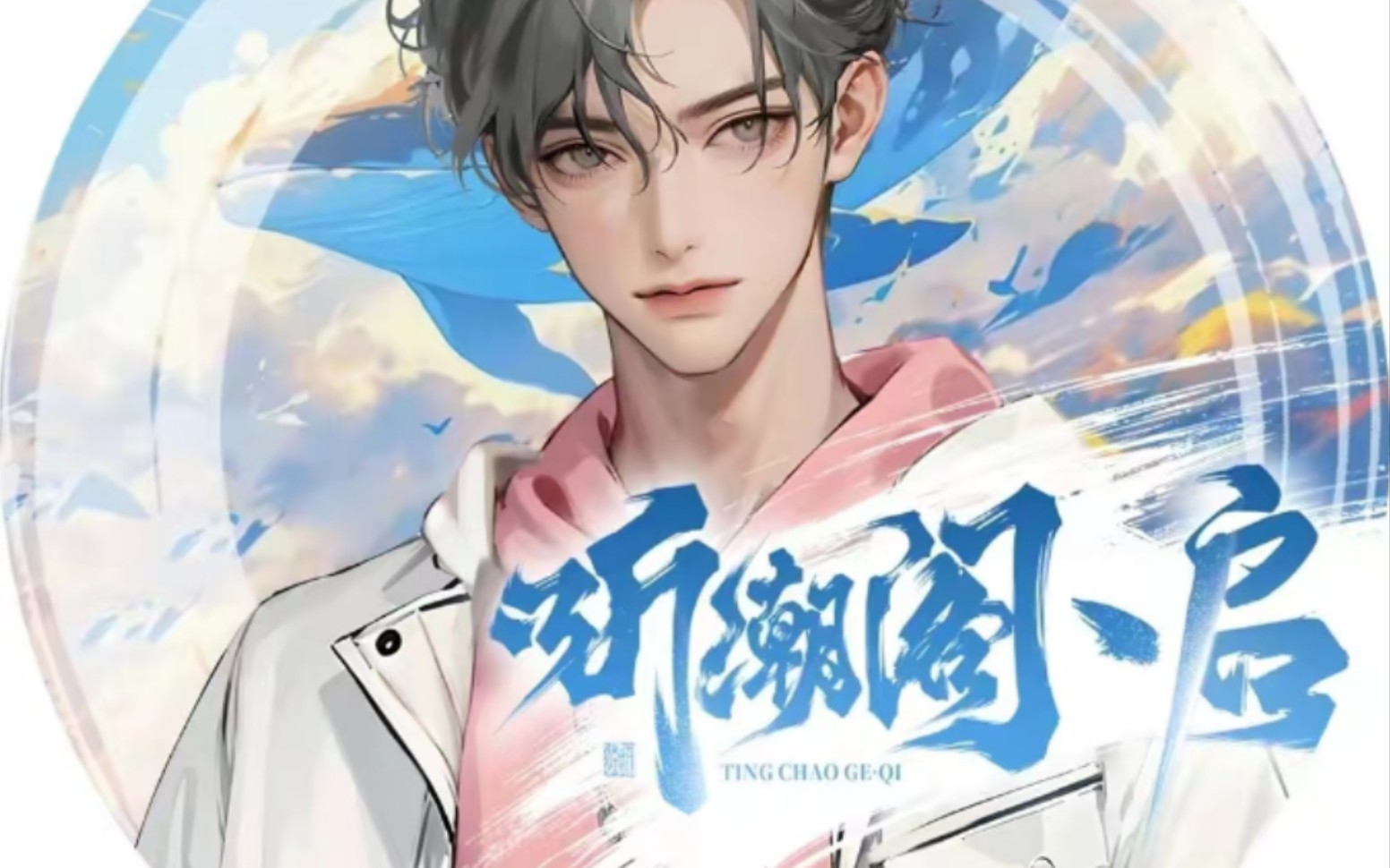 墨—她很漂亮 5.17 01:0002:00 2哔哩哔哩bilibili