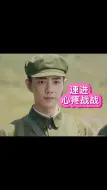 Download Video: 【博君一肖】看出他两次看向红海的表情了吗？当他睁开眼睛看到红海的那一刻他愣了一下，他很感动，很开心，但也很心疼这些小姑娘吧