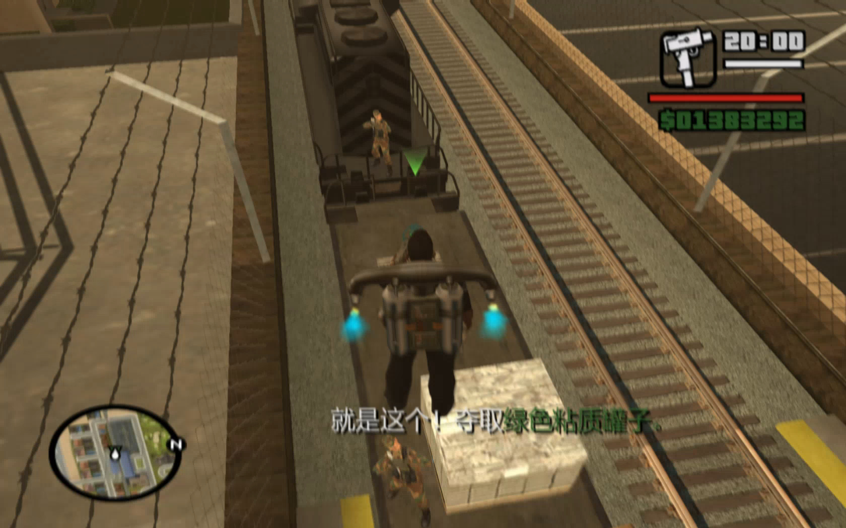 圣安地列斯主线任务66(绿色粘滞)