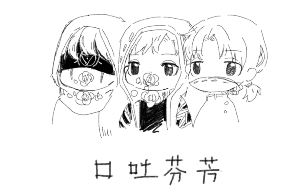 【第五人格】三只小可爱一起得了花吐症