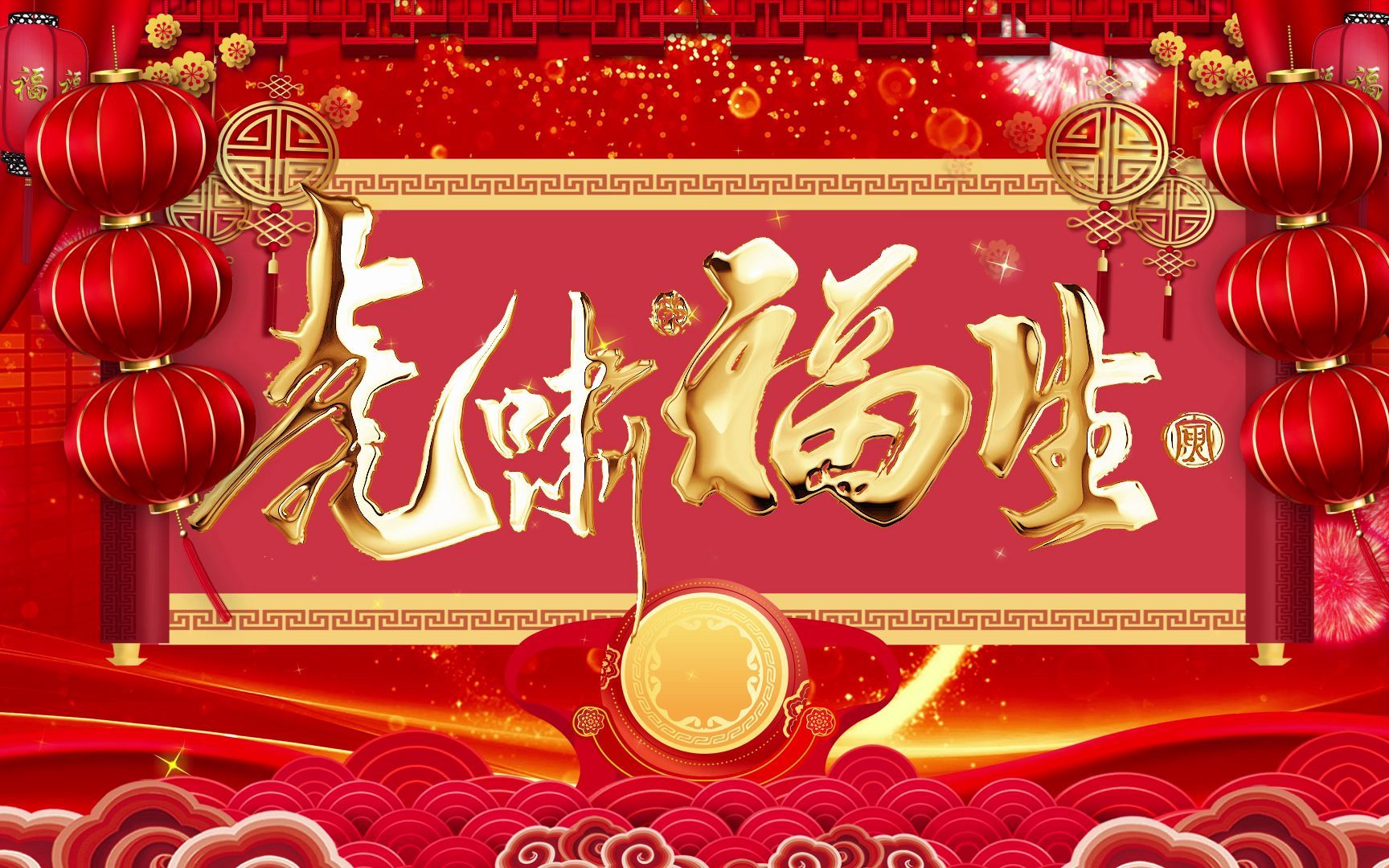 虎年元素新年片头视频素材哔哩哔哩bilibili