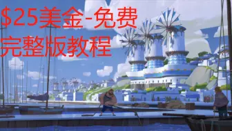 无删减-免费完整版-blender-卡通场景设计-Jad Saber