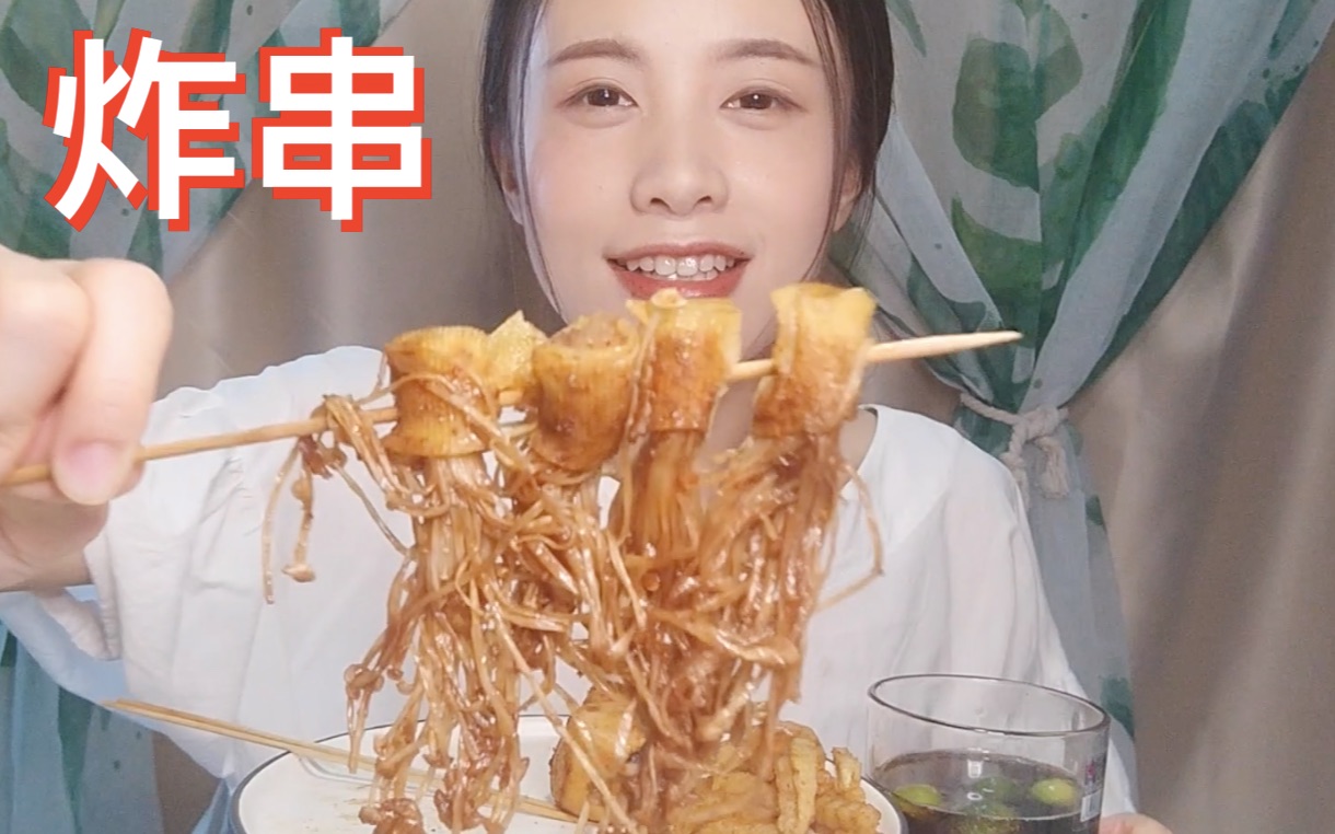 比烤串好吃的【炸串】!今天就为炸串正名!!哔哩哔哩bilibili