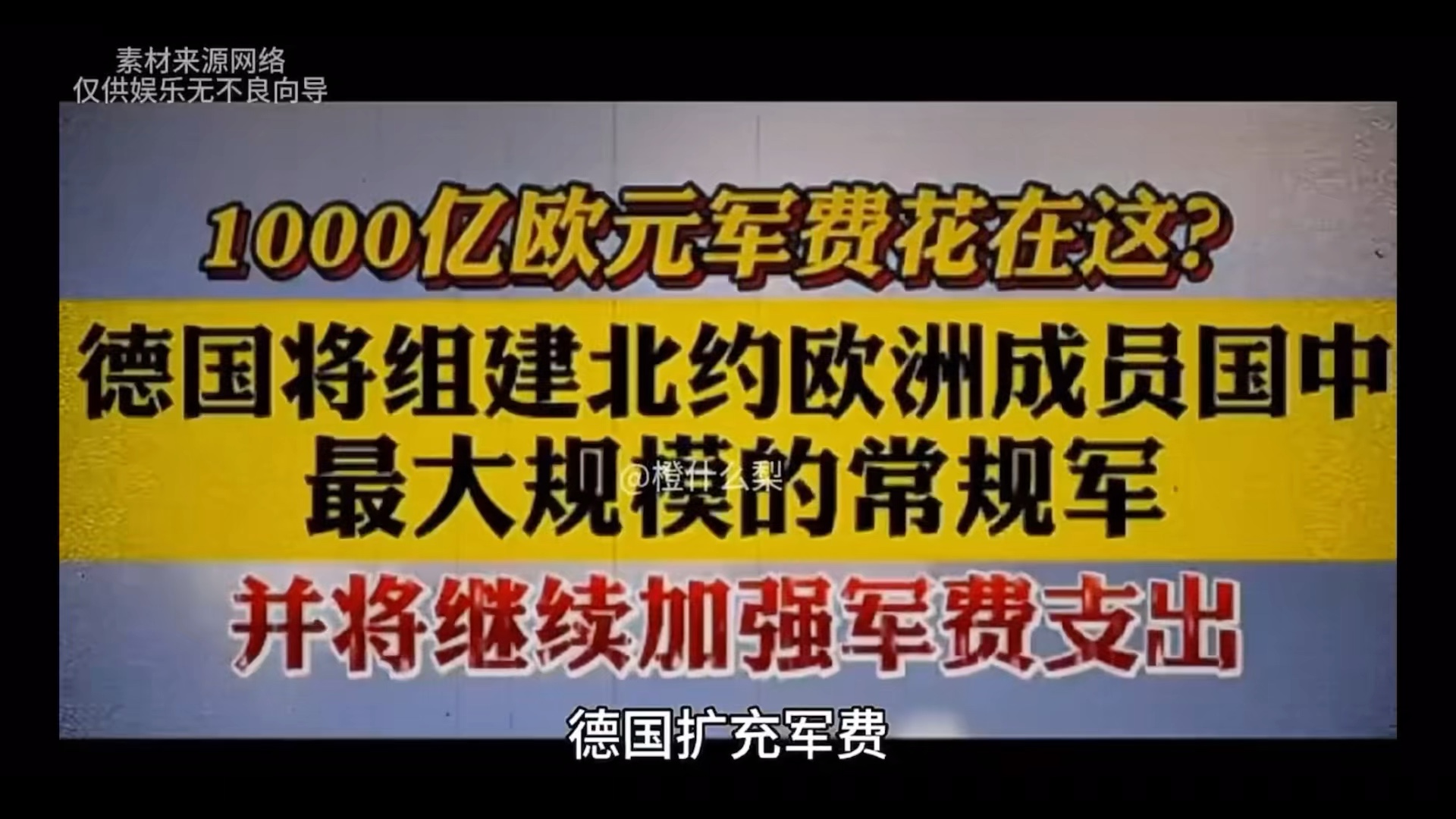 [图]“维也纳艺术学院又有落榜生？”大型纪录片《德国新赛季》正在热播