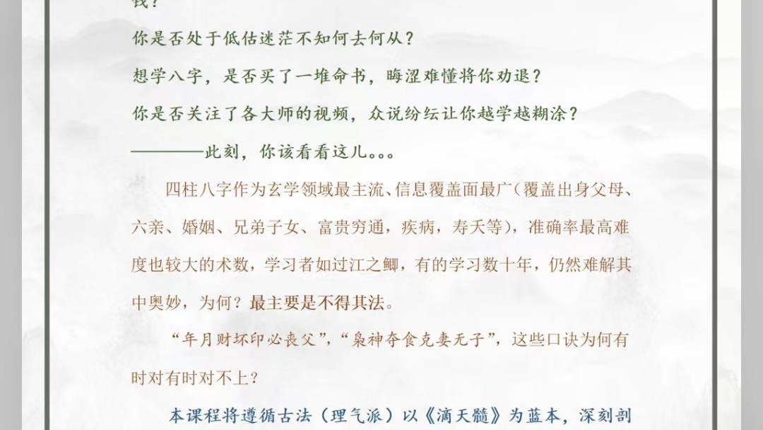 八字职业班培训不温不火进行中……学习多年搞不透的,想学一门终生受益的手艺,想搞个副业的看过来~哔哩哔哩bilibili