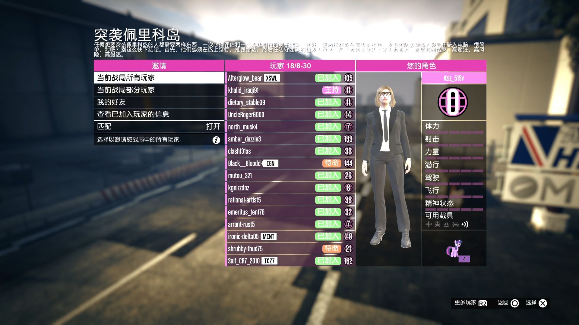 [gtaol]突袭佩里科岛极限翻盘