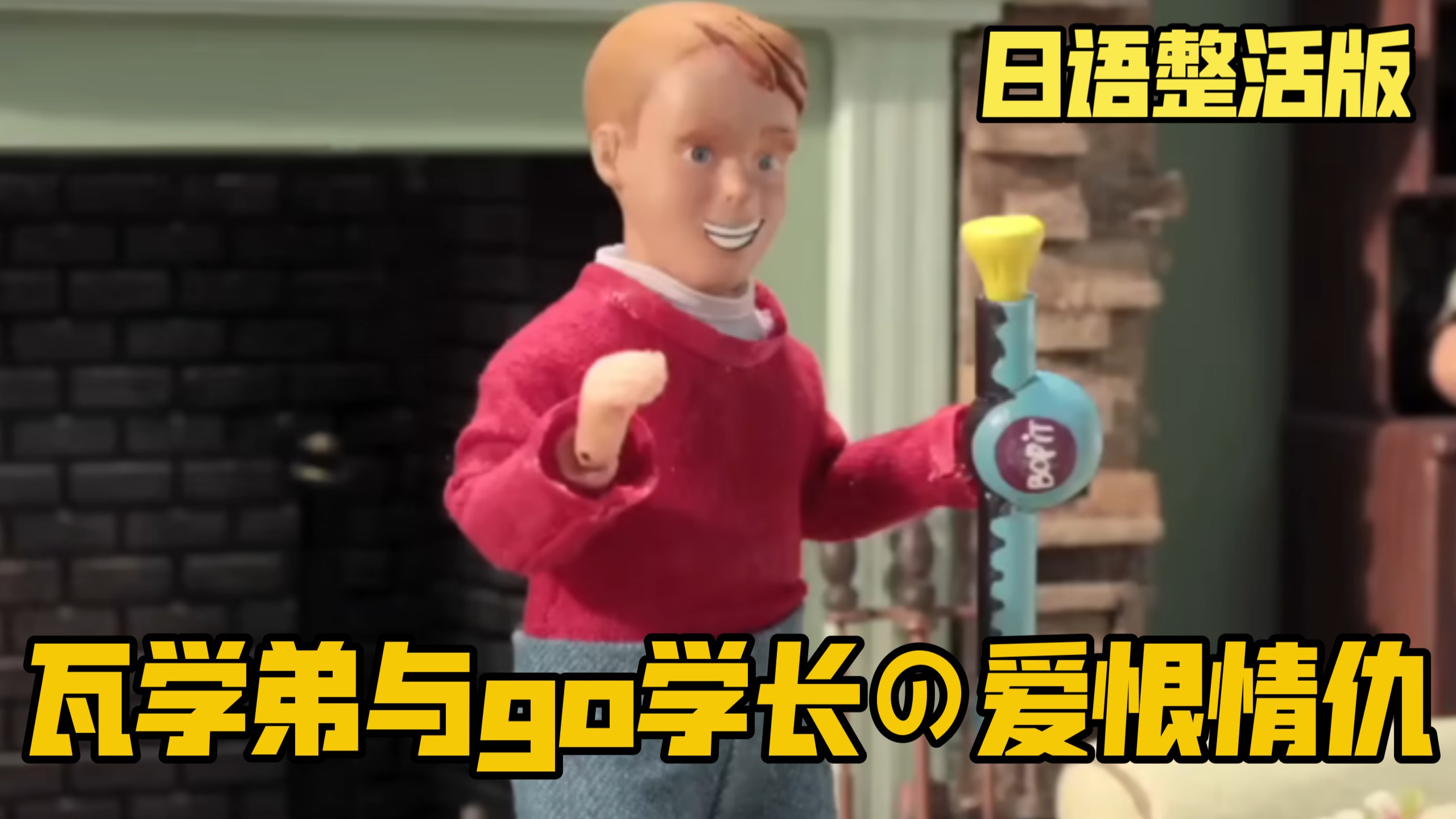 瓦 学 弟 与 go 学 长 の 爱 恨 情 仇 !》日语整活版-绮礼Kirihara-绮礼Kirihara-哔哩哔哩视频