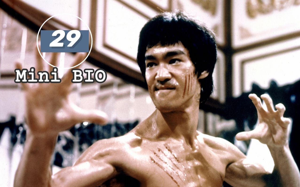 [图]【Mini BIO】迷你人物纪录片系列29：Bruce Lee（李小龙）【自制中英双字幕】