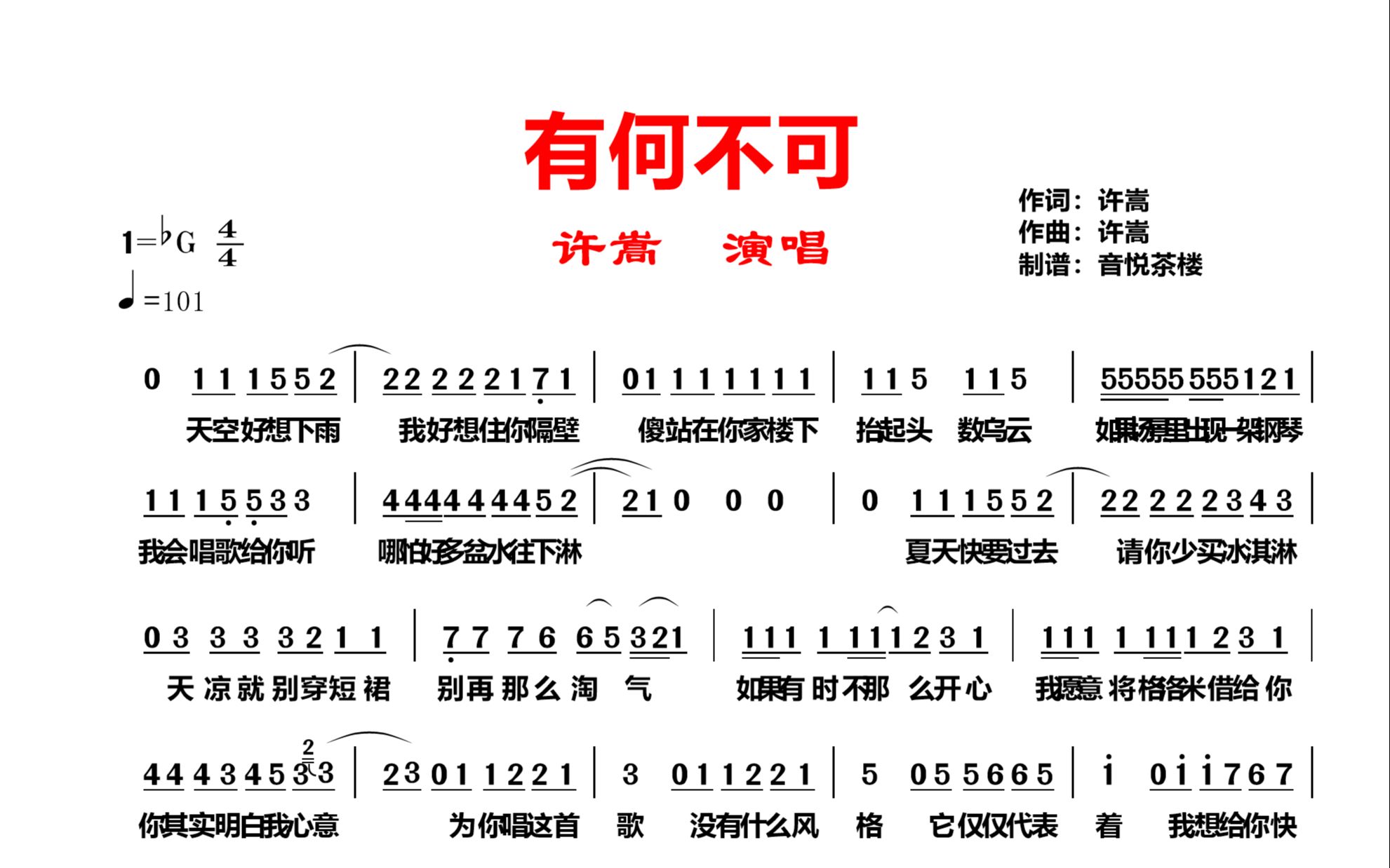 许嵩的《有何不可》俏皮温暖人心,为你唱这首歌,没有什么风格哔哩哔哩bilibili