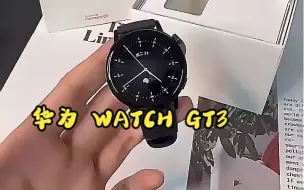 Download Video: 华为 WATCH GT 3智能手表，时刻监控你的身体健康！