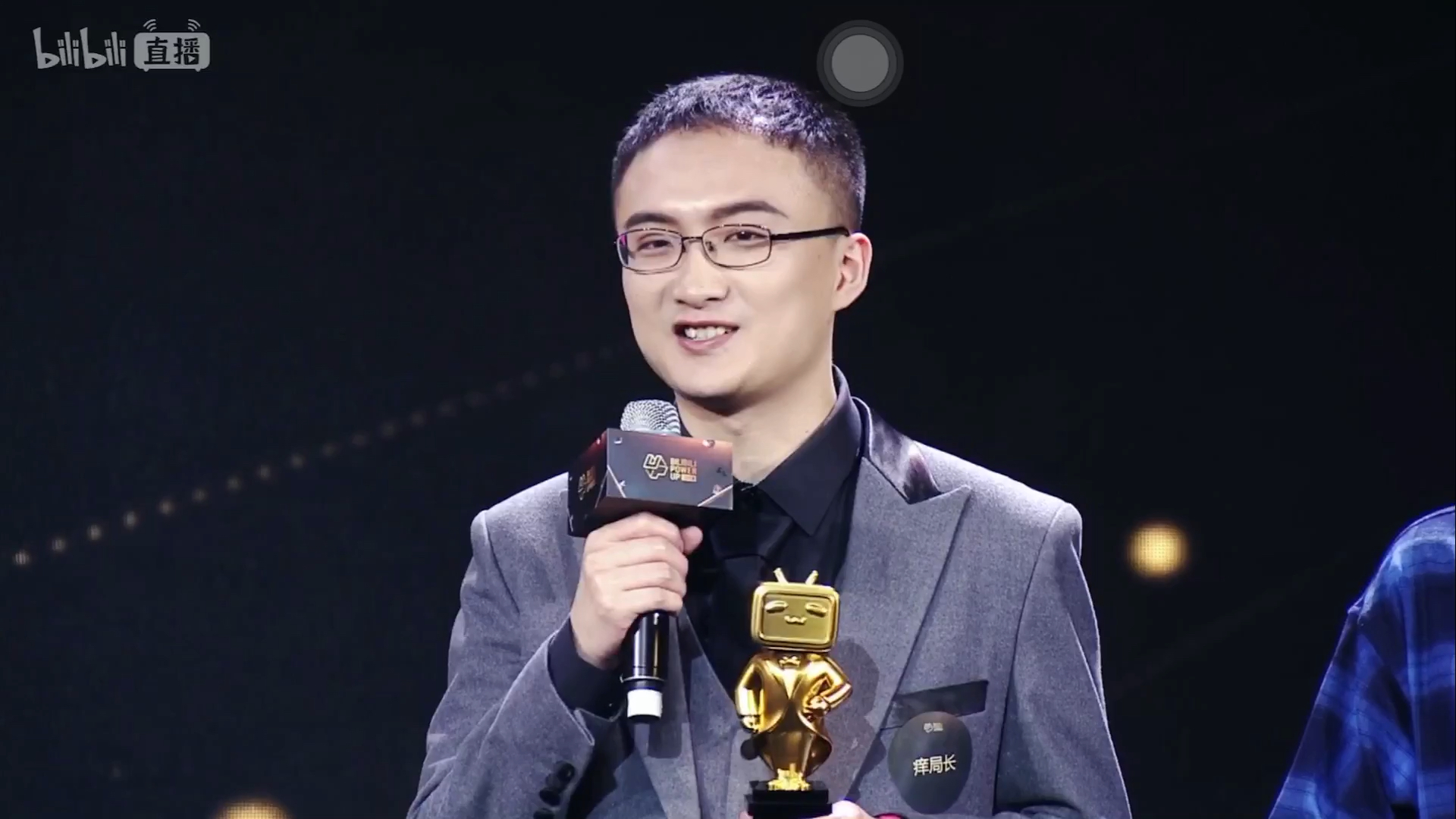 痒局长百强up主颁奖晚会痒局长获奖感言cut