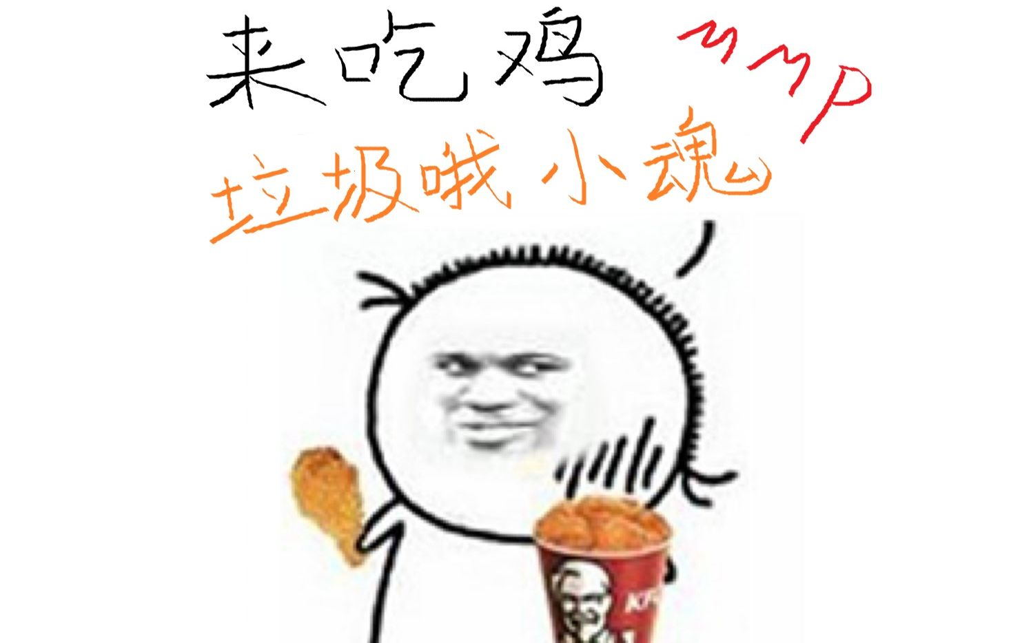 2017.12.08-根小八生日(吃鸡)歌会,日常黑魂总哈哈哈