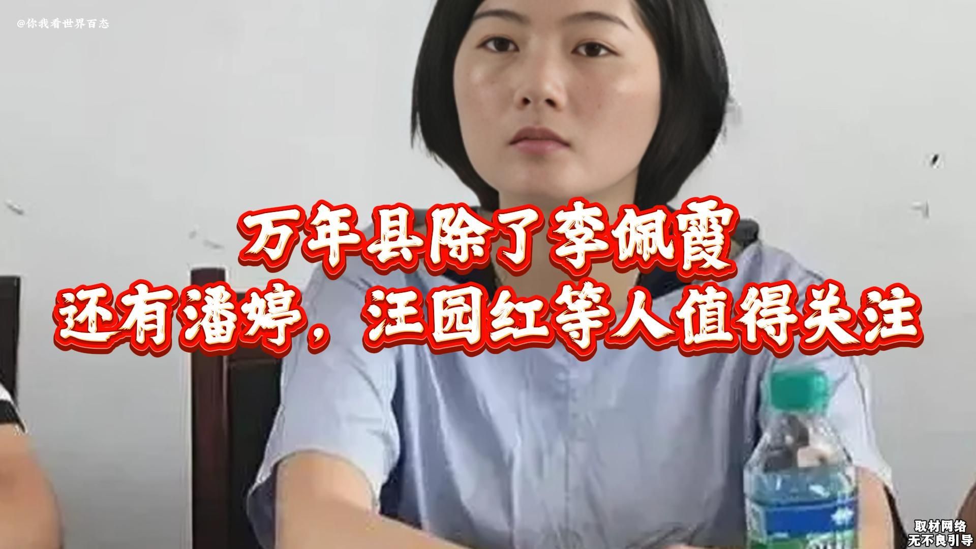 万年县除了李佩霞,还有这几位女性代表值得我们学习!哔哩哔哩bilibili