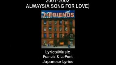 ALWAYS（A SONG FOR LOVE)-J-FRIENDS J跨cut（Johnny's