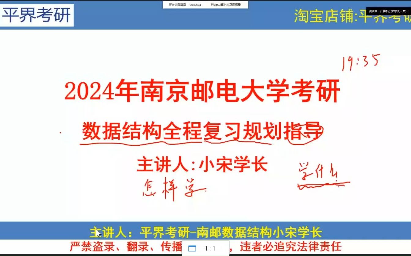 [图]24南邮811数据结构全程复习规划