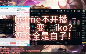 Download Video: 万千ime变iko，给kinko送上祝福！Letme的粉丝太温柔了！