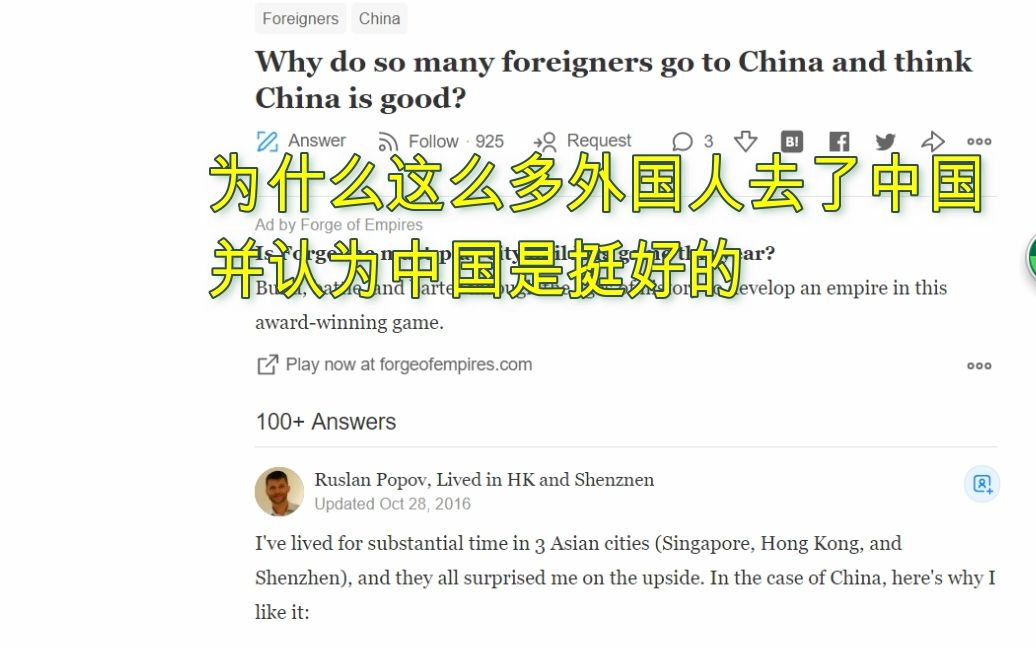 美版知乎quora论坛:中国是好的?哔哩哔哩bilibili