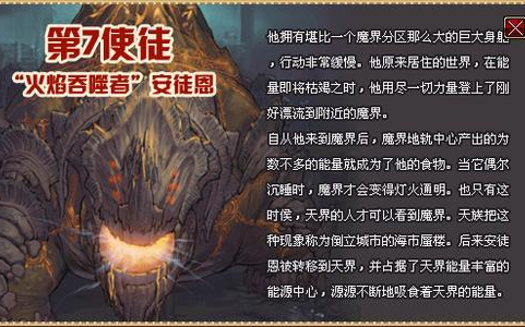 20魔神恭送第七使徒安徒恩最后留念