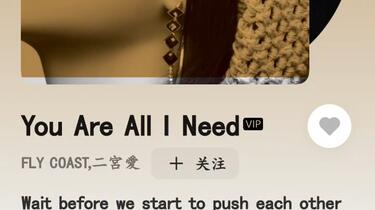 You Are All I Need FLY COAST, 二宫愛_哔哩哔哩_bilibili