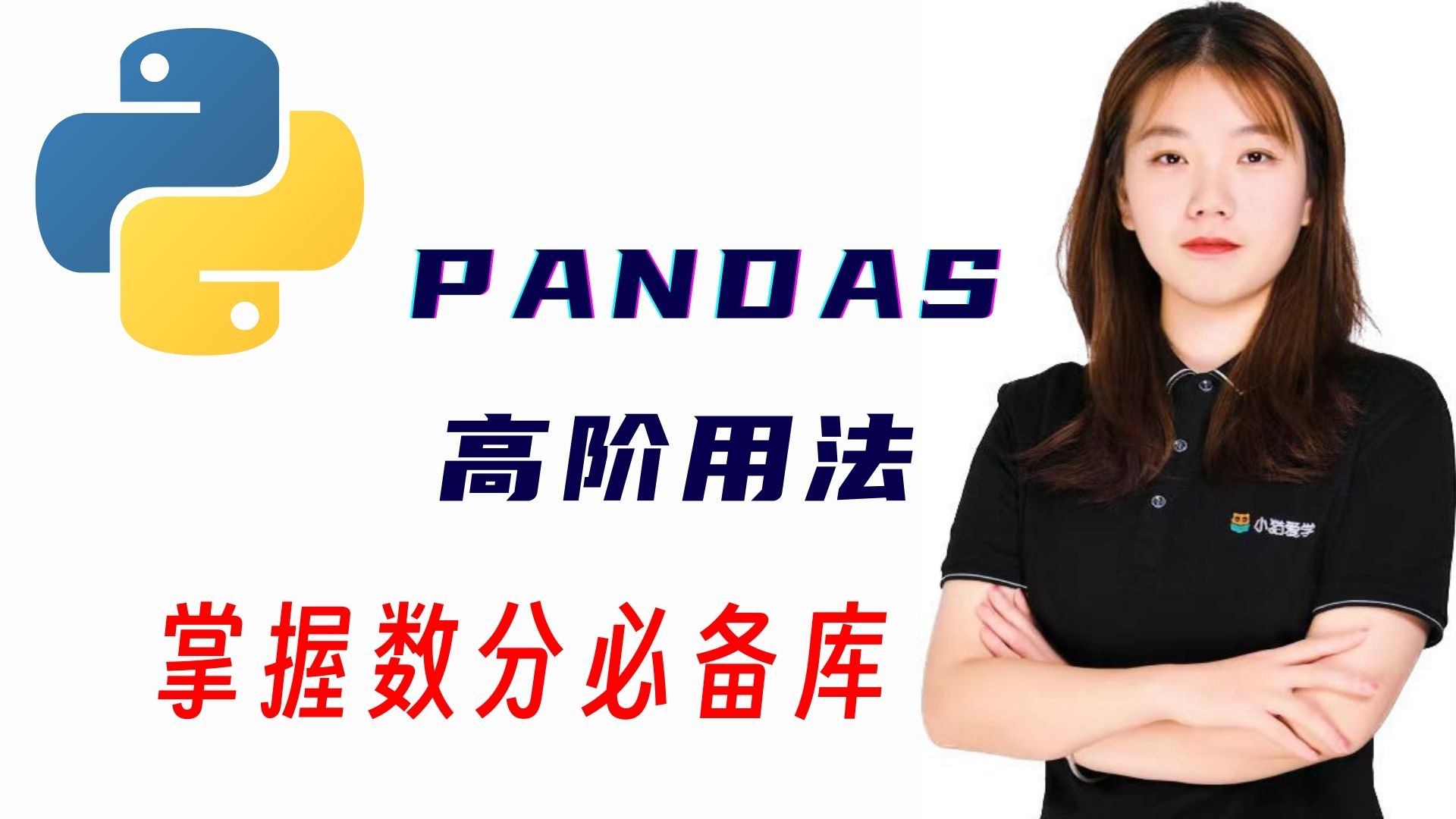 pandas数据分析从入门到实战完整教程哔哩哔哩bilibili