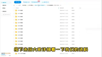 Descargar video: 【无偿分享】全国大学生数学建模竞赛资料包，1992-2023优秀真题+历年优秀论文+系列课程+电子书+算法模型大全