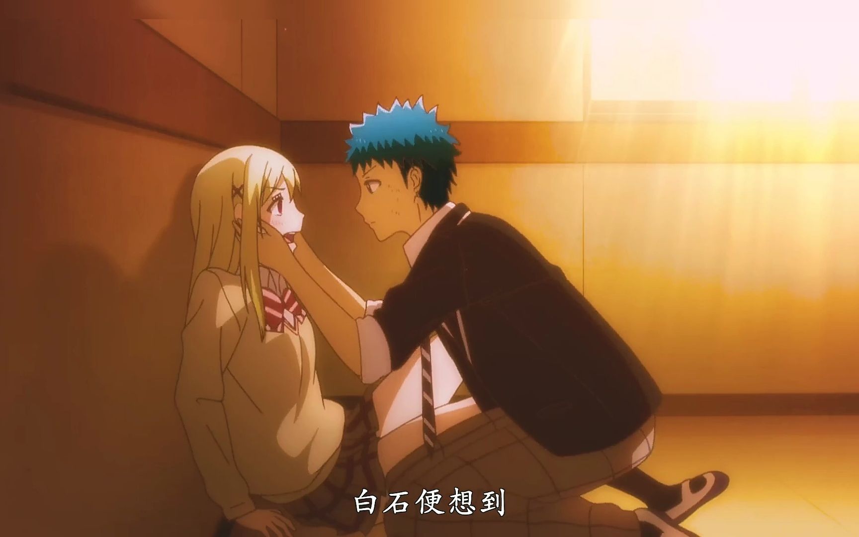 山田君和七个魔女01:男学渣和女学霸互换身体,发现了女学霸的秘密