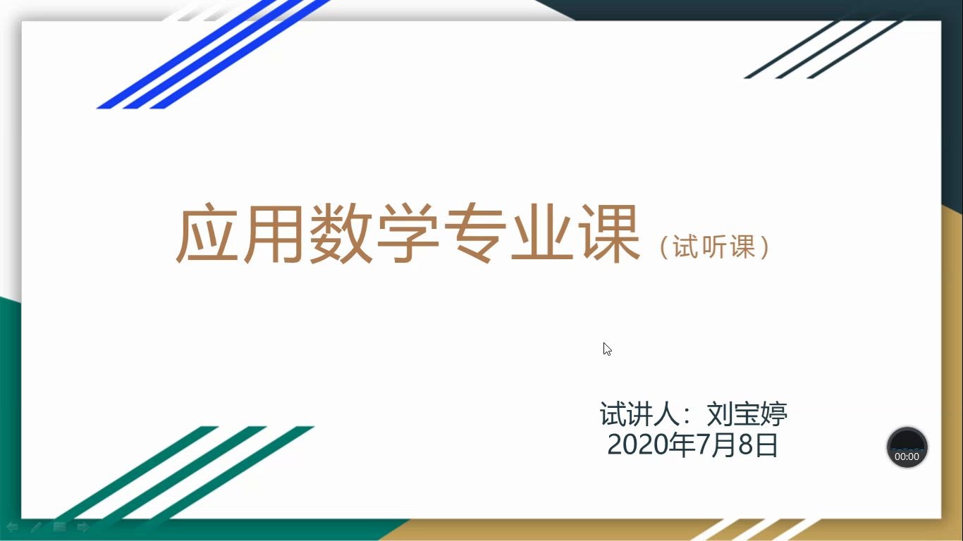 河北工业大学 理学院 数学【 601数学分析+810高等代数】考研指导公开课 (专业课辅导试听课)哔哩哔哩bilibili