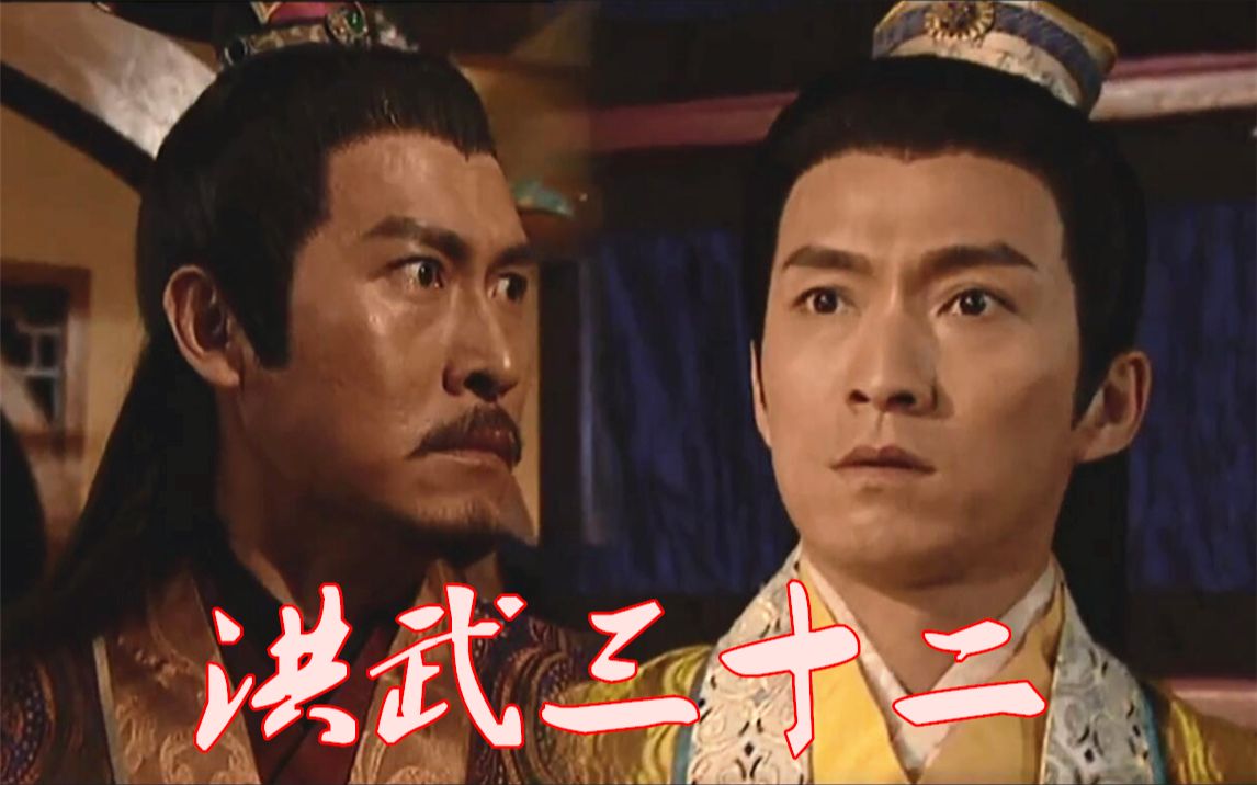 【洪武三十二解说13】大结局,朱棣登基,允炆跑路,永阳笑哥隐居山林