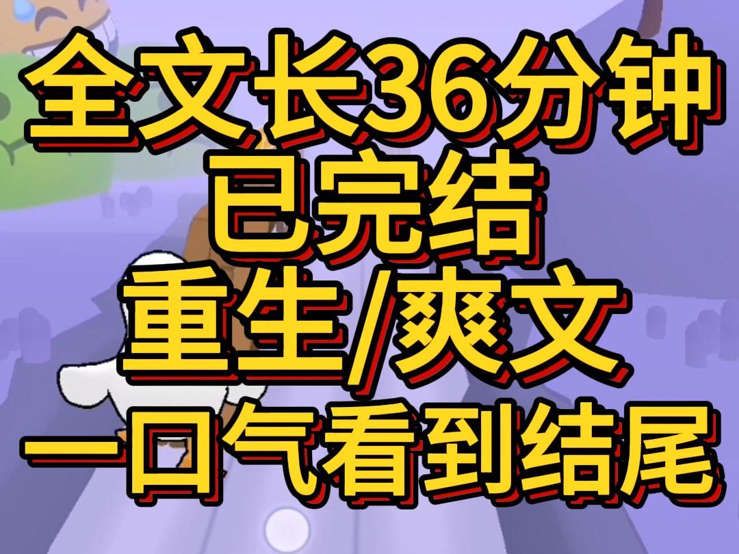 (爽文已完结)我和死对头重生了重生之前我是影后他是顶流歌手他泼我硫酸我毒哑了他嗓子而挑拨我们的那个男人每每隐身踩着我们的资源哔哩哔哩bilibili