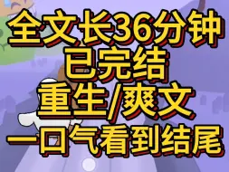 Download Video: (爽文已完结）我和死对头重生了重生之前我是影后他是顶流歌手他泼我硫酸我毒哑了他嗓子而挑拨我们的那个男人每每隐身踩着我们的资源