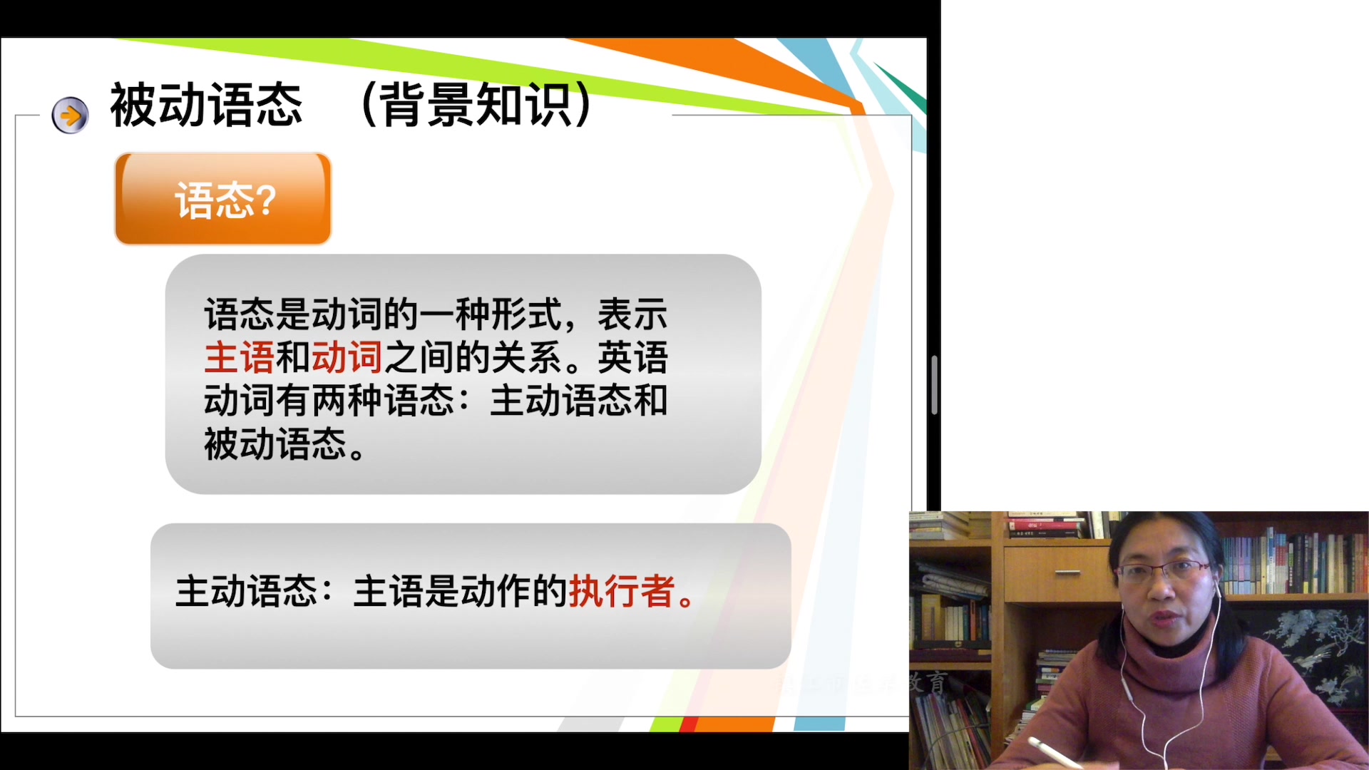 被动语态专题佐岸教育2020寒假班英语课程哔哩哔哩bilibili