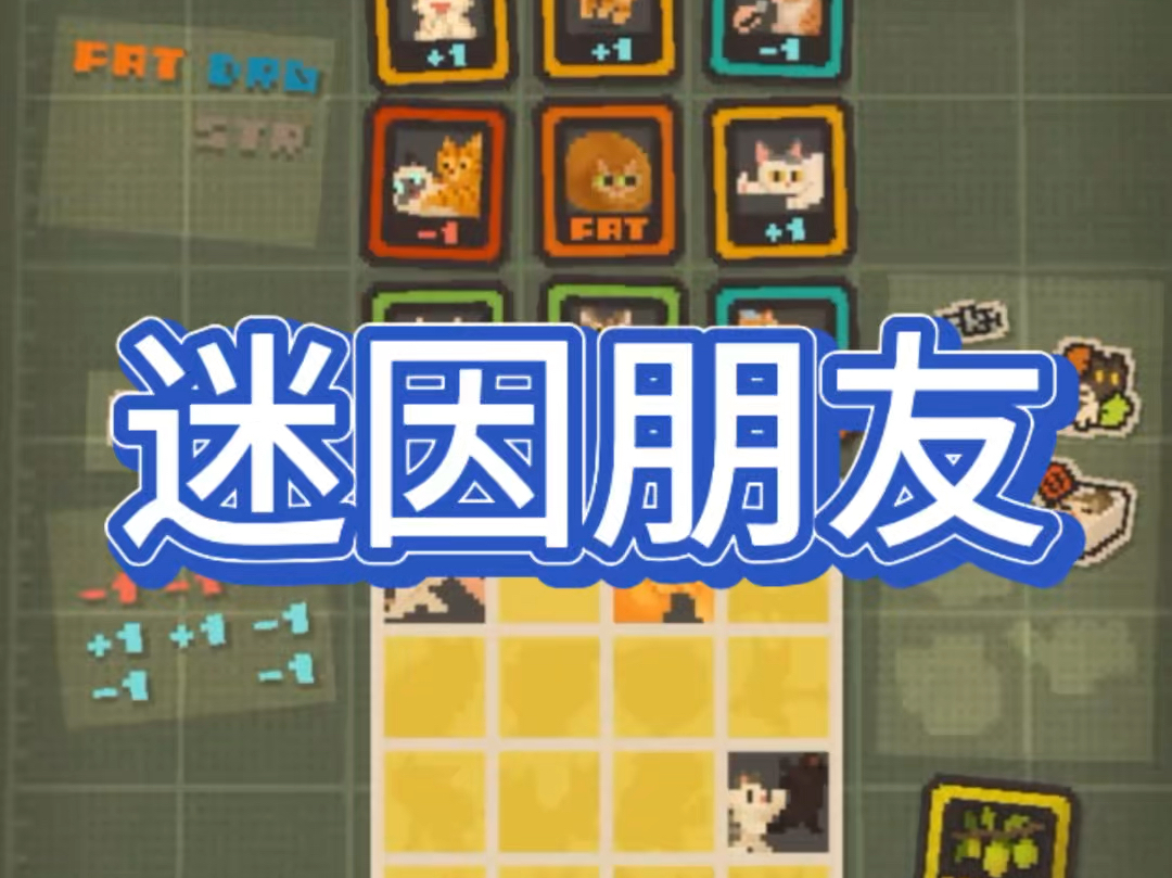 「虫虫助手」steam移植像素治愈画风手游推荐,附下载方法