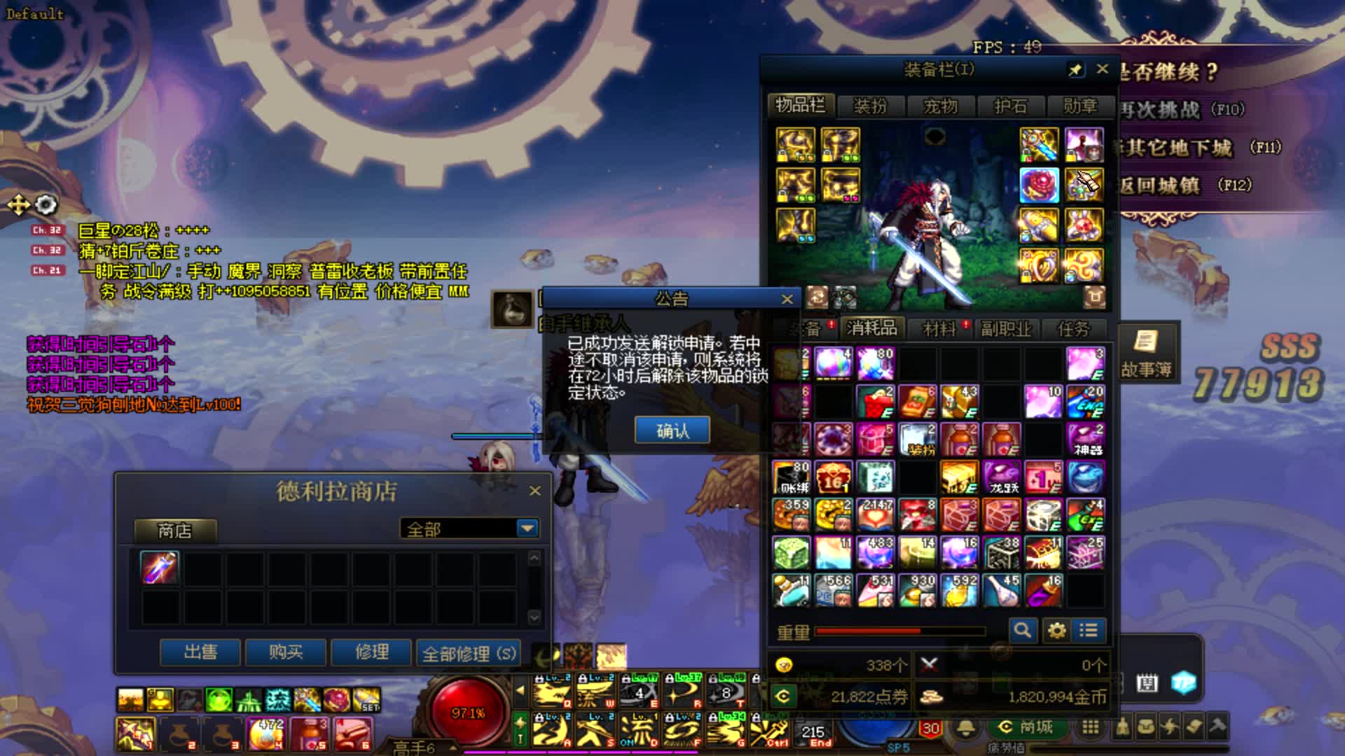 活动作品dnf星之海高帧率版