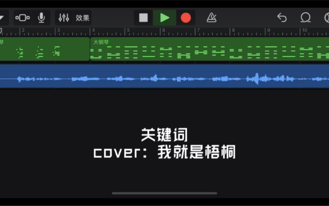 【梧桐de翻唱】(第二期)片段《关键词》cover:林俊杰哔哩哔哩bilibili