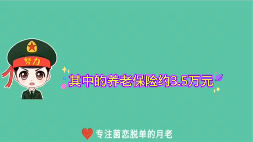 今年退伍2年5年 8年兵能拿多少钱:哔哩哔哩bilibili