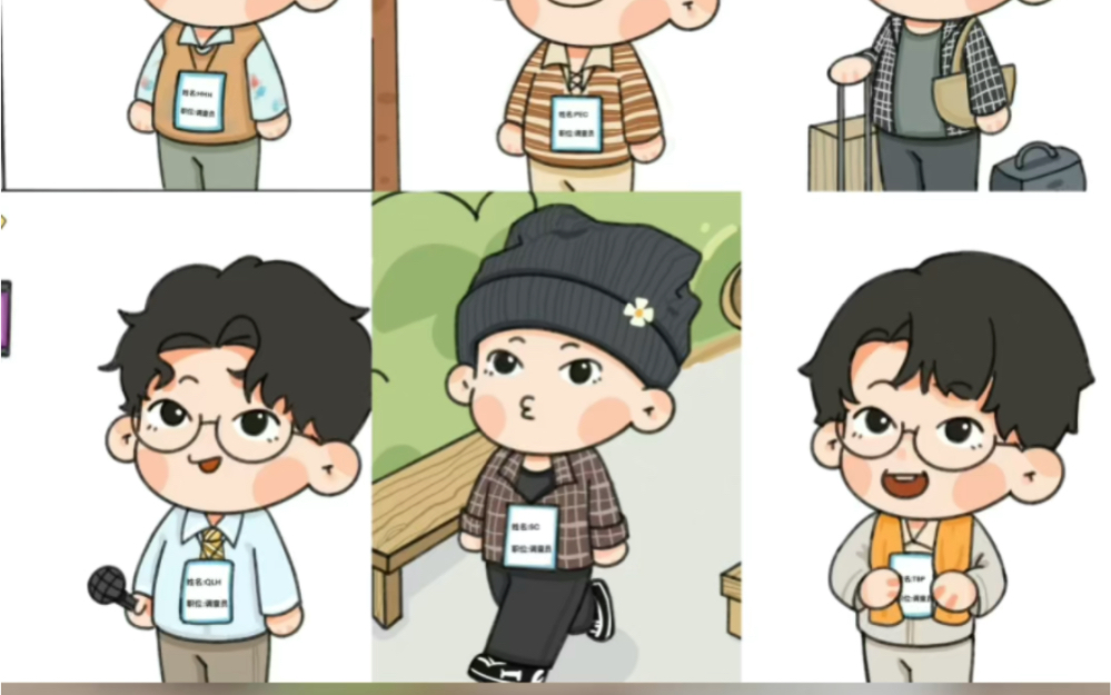 九人版漫画小人 你能认出谁是谁吗?