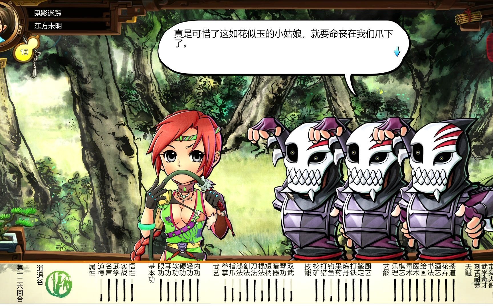 侠客风云传-兽王庄与狩日弓