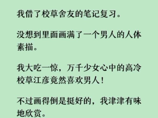 《何优挂科》我看着面前双颊泛红、宽肩窄腰的江彦, 忍不住扑了上去.我双手摸着江彦的腹肌,揉揉捏捏,爱不释手.哔哩哔哩bilibili