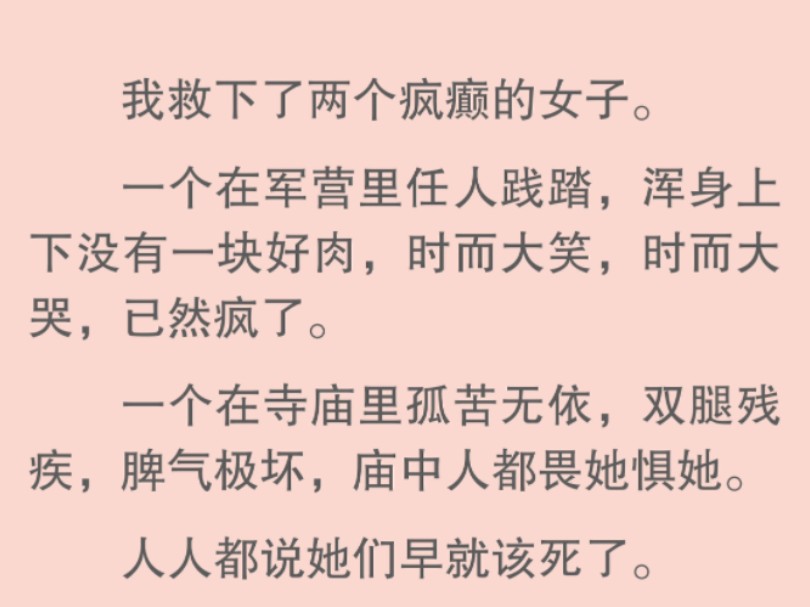 【全文】可只有我还记得.她们曾也是天骄,是为忠臣跪断双膝、以一己之身抵挡过千军万马的英雄.哔哩哔哩bilibili