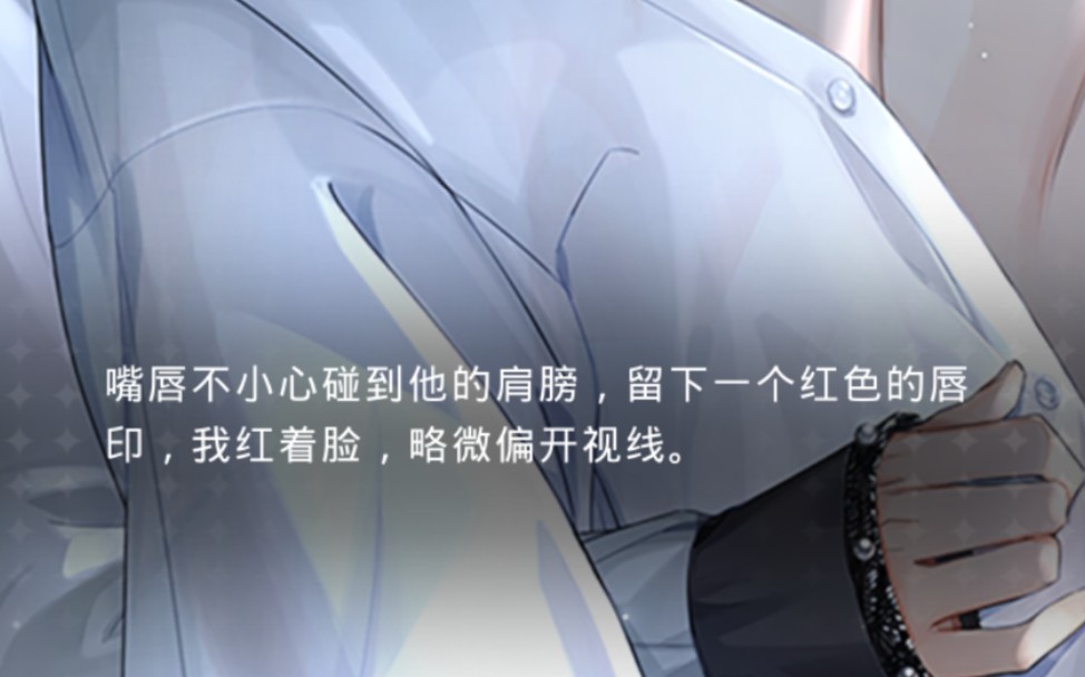 光恋日日夜夜齐司礼约会剧情
